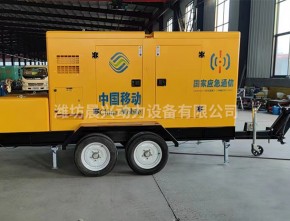 Mobile Trailer Generating Set